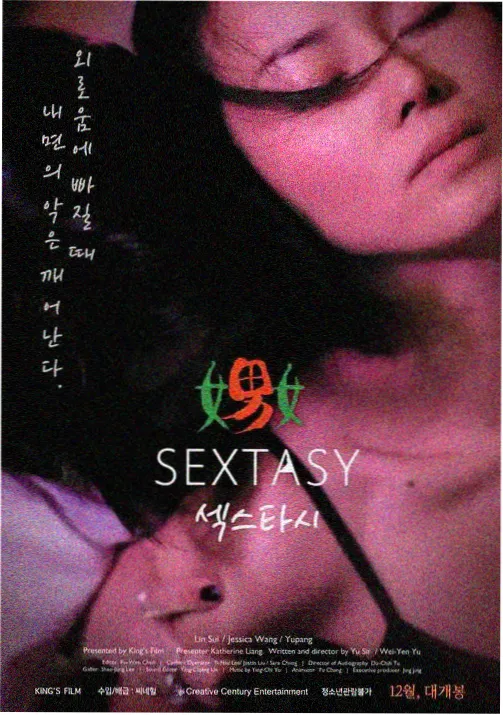 星河摆渡人 动画封面